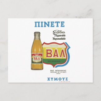 Old Advert Greece Drink Juice Briefkaart