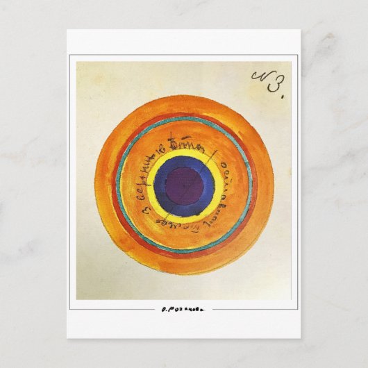 Olga Rozanova #19 - Carte postale d'art (Devant)