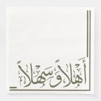 Olijfgroen Ahlan Wa Sahlan Arabische kalligrafie