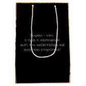 Olijfkroon Medium Cadeauzakje (Achterkant)