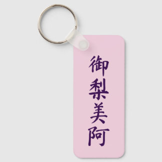 Olivia in japanese kanji sleutelhanger