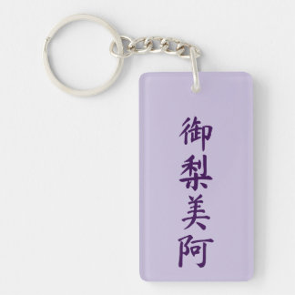 Olivia in japanese kanji sleutelhanger