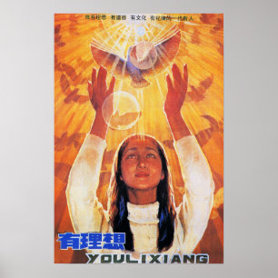 "OM AMBITIES TE HEBBEN" Chinese propaganda uit 198 Poster