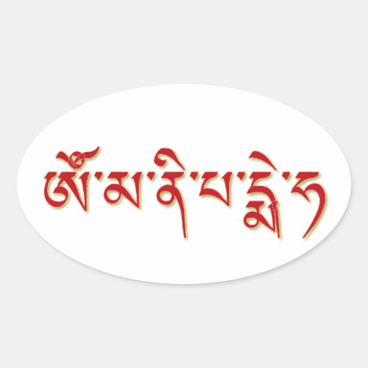 Om Mani Padme Hum 2 Ovale Sticker (Voorkant)
