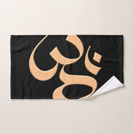 Om Or (Serviette à main)