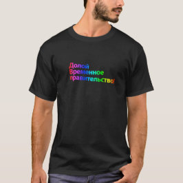 Omlaag met de voorlopige gradiënt. t-shirt