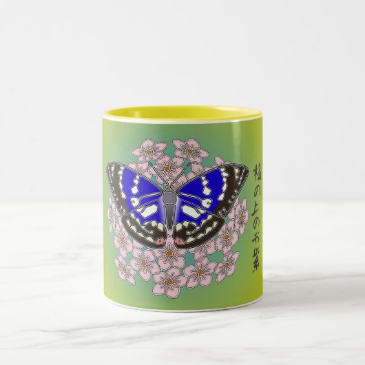 omurusaki mok 11 oz (Center)