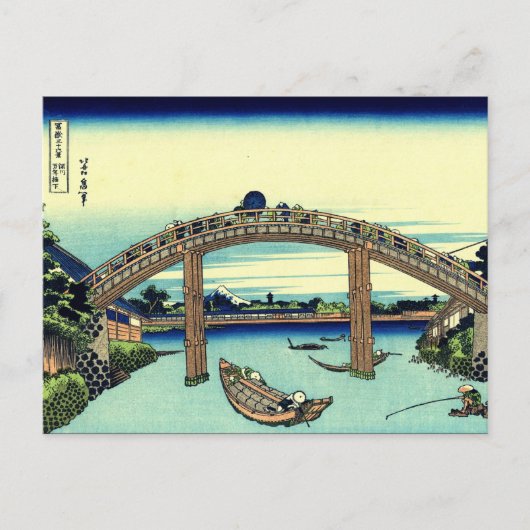 Onder Mannen Bridge te Fukagawa (door Hokusai) Briefkaart (Voorkant)