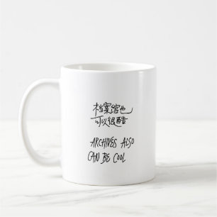OneFoot Archive Official Mug (Chinese Ver.)