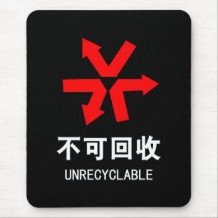 Onrecycleerbaar ~ Hanzi-teken voor Chinese taal Muismat