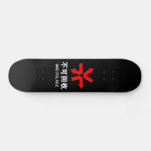 Onrecycleerbaar ~ Hanzi-teken voor Chinese taal Skateboard (Horizontaal)