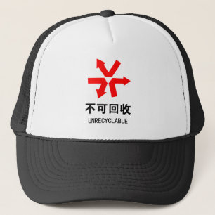 Onrecycleerbaar ~ Hanzi-teken voor Chinese taal Trucker Pet