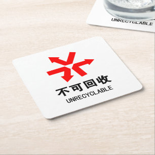 Onrecycleerbaar ~ Hanzi-teken voor Chinese taal Vierkante Kartonnen Onderzetter