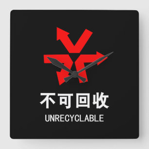 Onrecycleerbaar ~ Hanzi-teken voor Chinese taal Vierkante Klok