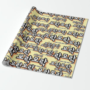 Ontdek de charme van het Koreaans: "모락모락"(mo-rak) Cadeaupapier