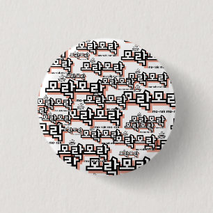 Ontdek de charme van het Koreaans: "모락모락"(mo-rak) Ronde Button 3,2 Cm