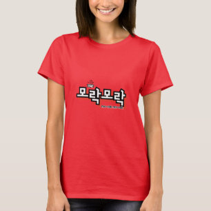 Ontdek de charme van het Koreaans: "모락모락"(mo-rak) T-shirt