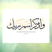Onthoud dus de naam van uw Heer verset en arabi Raamsticker (Vel 3)