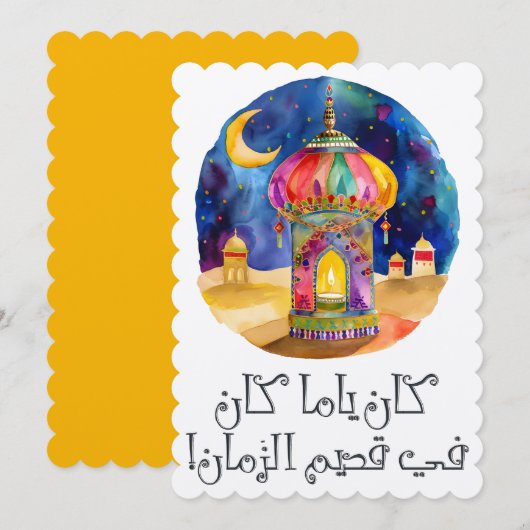 Onthulling van de geheimen van Scheherazade's Tale Kaart (Voorkant / Achterkant)