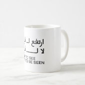 Ontwerp met Arabische quote 'Rise to See Not Be Se Koffiemok (Voorkant rechts)
