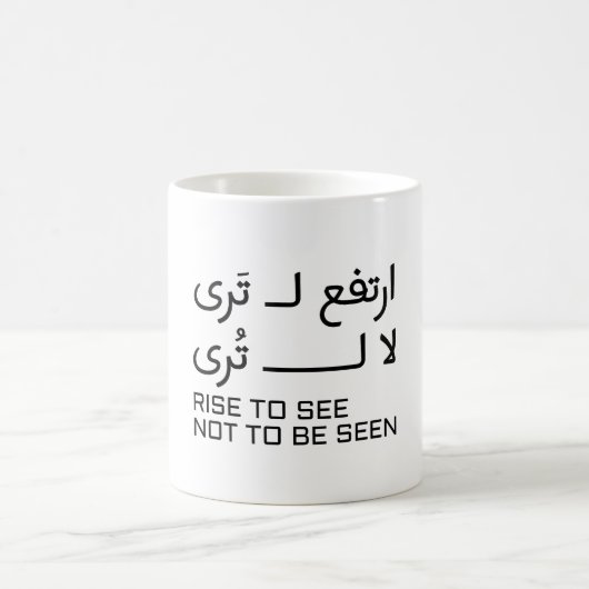 Ontwerp met Arabische quote 'Rise to See Not Be Se Koffiemok (Center)