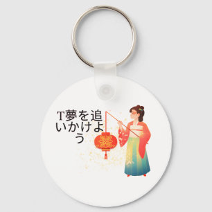 Ontwerp, Oosterse stijl briefpapier, Kawaii Japan Sleutelhanger