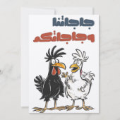 Onze dans en jullie dans, we zullen samen leuk uit kaart (Voorkant)