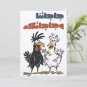 Onze dans en jullie dans, we zullen samen leuk uit kaart (Staand voorkant)