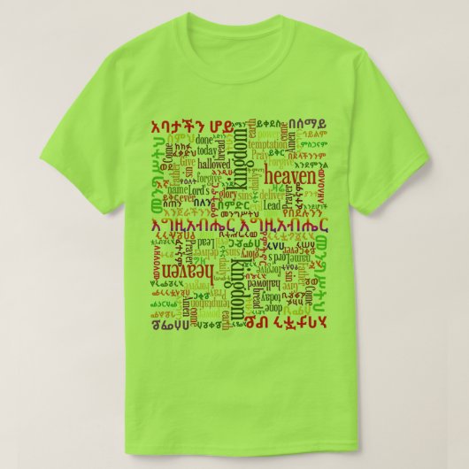 Onze vader Prayer ች ን ሆየታAmharic T-Shirt አ (Design voorkant)