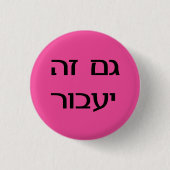 Ook dit zal in de Hebreeuwse - Roze Button gebeure (Voorkant)