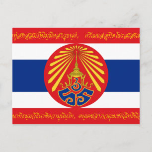 Oorlog Thailand (Eerste Wereldoorlog), Thaise vlag Briefkaart