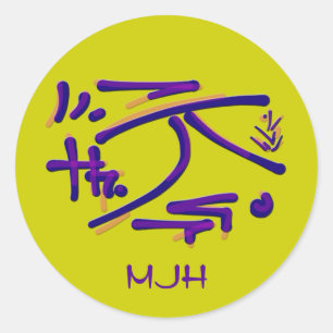 Oosterse Pictogrammen - Blauwen, Purples - Monogra Ronde Sticker