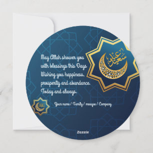 Op maat gemaakte Gelukkig Eid Mubarak Gouden rond Feestdagenkaart