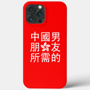 Op zoek naar een Chinese vriend (HK Edition) iPhone 13 Pro Max Hoesje
