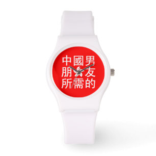 Op zoek naar een Chinese vriend (HK Edition) Horloge