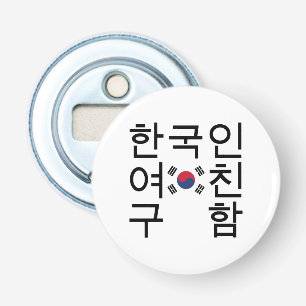 Op zoek naar een Koreaans Vriendin 한 인 여 친 함 Button Flesopener