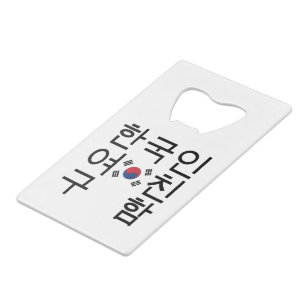 Op zoek naar een Koreaanse vriendin 한국인여친구함 Kredietkaart Flessenopener