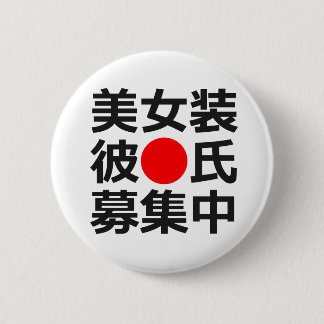 Op zoek naar een mooie kruidverzorger ronde button 5,7 cm