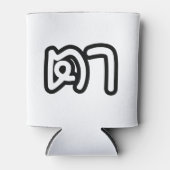 Opa (moederlijk) - ตา / Ta Blikjeskoeler (Voorkant)