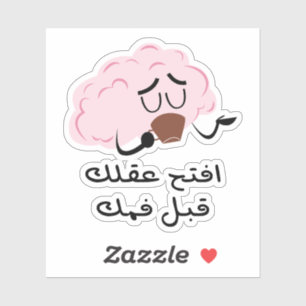 Open je geest voor je mond in het Arabisch Grappig Sticker
