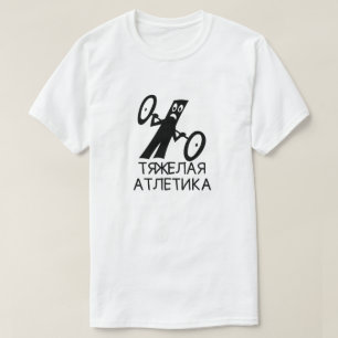 opheffen met tekst т gewicht ж met , wit, wit, w t-shirt