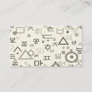 Oproep aan de Visitekaartjes in het Koreaans