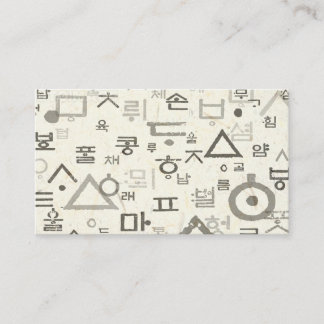 Oproep aan de Visitekaartjes in het Koreaans