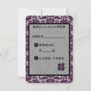 Orchid Gray Chinese Brocade Wedding RSVP (Chinees) Kaartje