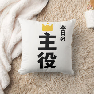Oreiller en kanji de personnage principal d'aujour