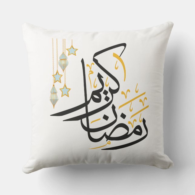Oreiller islamique Ramadan Kareem (Verso)
