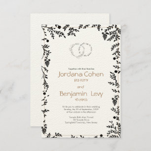 Organic Branches Jewish Wedding Invitation Kaart
