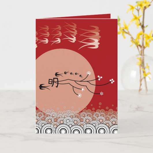 Oriental Bright Moon Swallows Zen Modern Art Kaart (Gele Bloem)