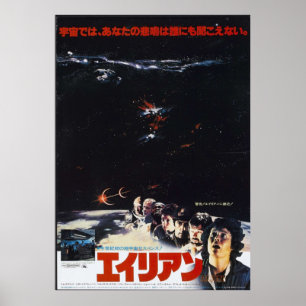 Original Alien Japanese Poster