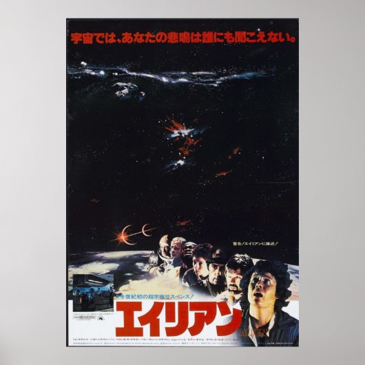 Original Alien Japanese Poster (Voorkant)